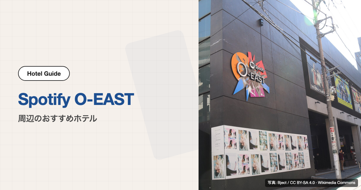 Spotify O-EASTの外観