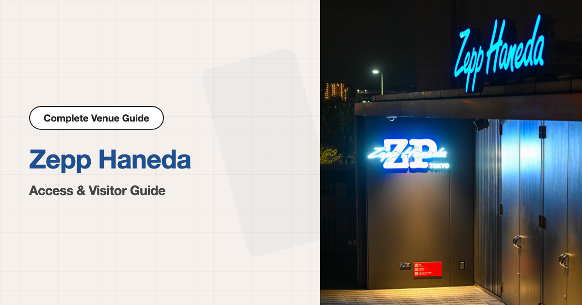 Exterior of Zepp Haneda (TOKYO)