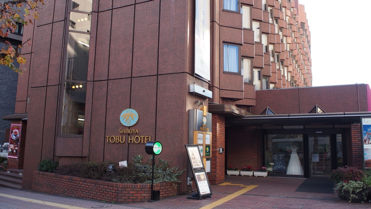 渋谷東武ホテル